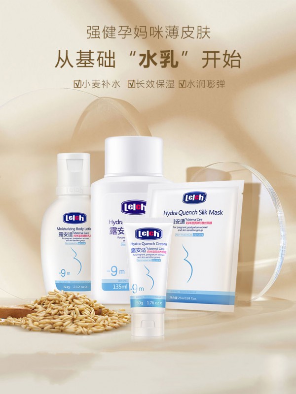 露安适孕妇爽肤水组合    补充肌肤“水”能量