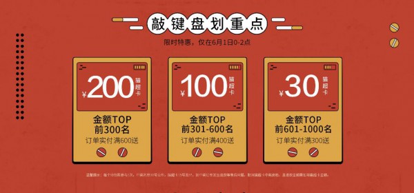 袋鼠妈妈的集美们赶紧看过来   618抢先预售免定金·抢10万猫超卡