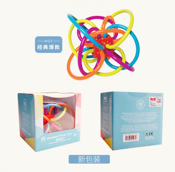 Manhattan Toy曼哈顿球婴儿牙胶手抓球怎么样  有哪些功能