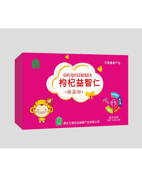 恭贺：万通营养品牵手全球婴童网实现战略合作协议 开启2020年全国招商