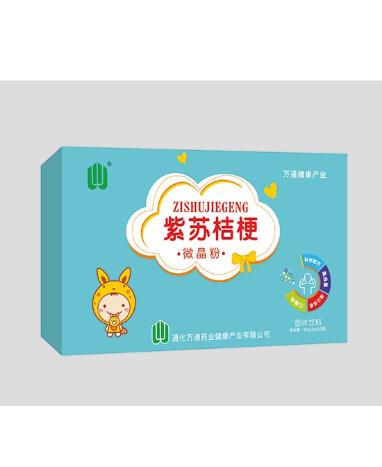 恭贺：万通营养品牵手全球婴童网实现战略合作协议 开启2020年全国招商