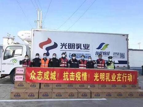 第二届中国品牌建设论坛“品牌战‘疫’优秀案例”光明乳业获选