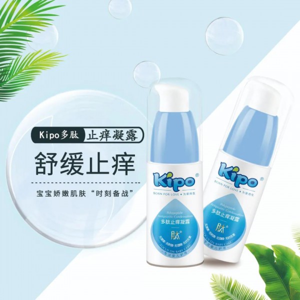 kipo多肽湿护凝露 宝宝夏季护肤的好帮手 “肽”不可少
