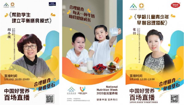 学生饮用奶 | 学校供餐项目月报（2020年5月）