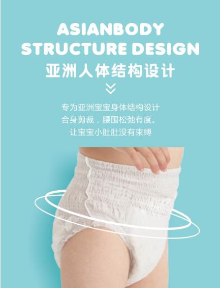 爱丁宝贝山茶油拉拉裤 精油呵护 让宝宝远离红屁屁困扰