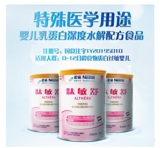 婴幼儿牛奶过敏怎么办   雀巢肽敏舒婴儿奶粉帮助宝宝健康成长