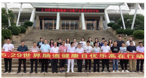 优乐高乳酸菌配方奶粉获得“5.29世界肠道健康日母婴产业肠道健康推荐品牌”