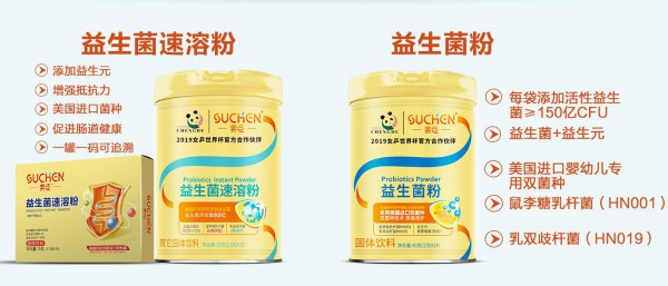 素臣营养诠释新标准营养健康理念 营养·运动·健康  2020你愿意加入吗