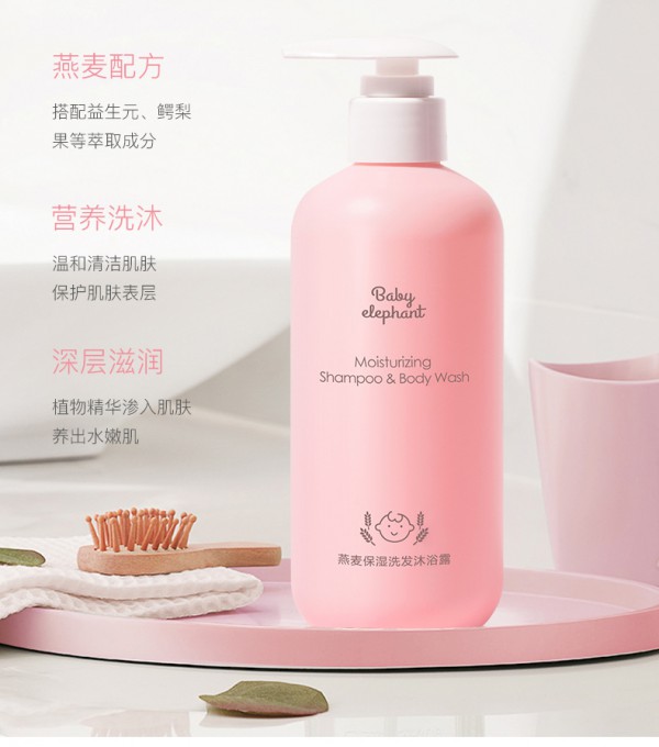 babyelephant婴儿燕麦保湿洗发沐浴露   赶走肌肤干燥·让宝宝爱上洗澡