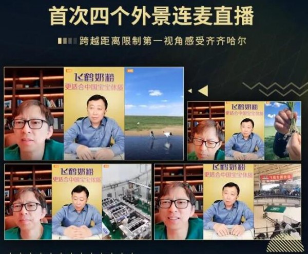 张朝阳对话中国飞鹤副总裁魏静  畅谈国产奶粉崛起之路