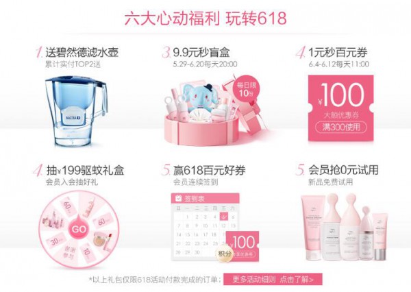 红色小象天猫618狂欢节·囤货正当时    限时爆款抢购买一送一