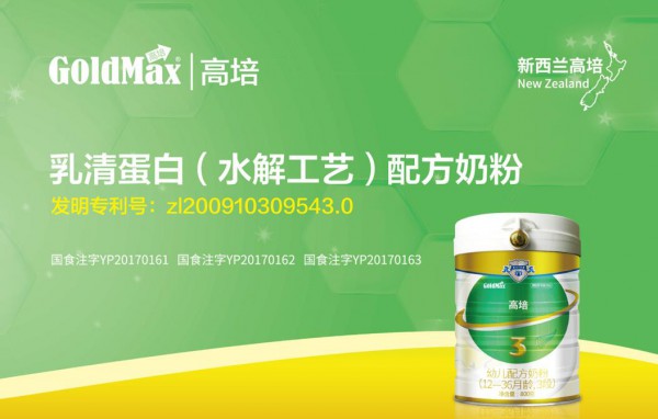 高培乳清蛋白（水解工艺）配方奶粉  发明专利号·一罐一码可溯源