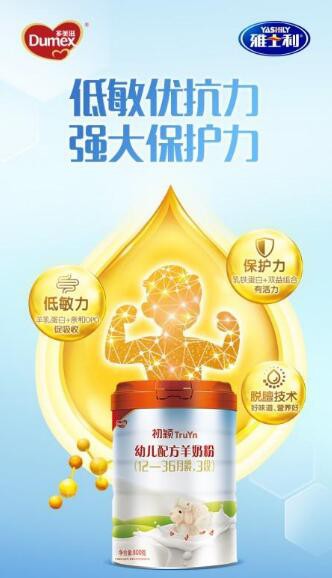 羊奶粉好还是牛奶粉好   多美滋初颖羊奶粉为宝宝成长提供营养全面的呵护