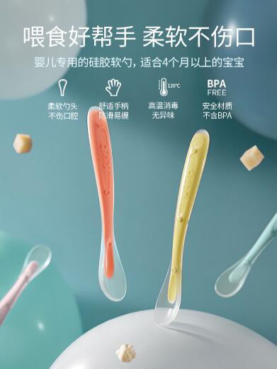可优比婴儿硅胶软勺   圆润Q弹·呵护宝宝的口腔牙龈
