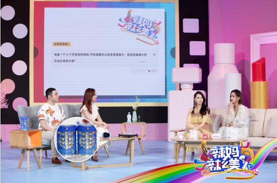 当高培臻爱草饲奶粉遇见《辣妈辣么美》 用品质俘获明星辣妈芳心