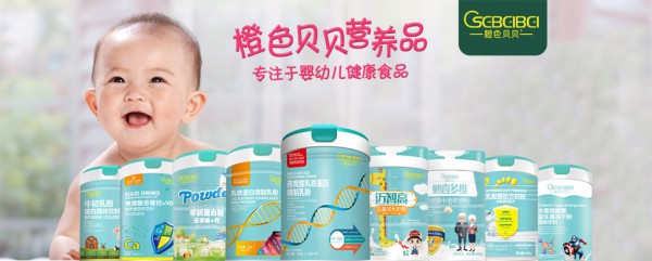 恭贺：江西众腾药业有限公司旗下橙色贝贝、美茵贝品牌成功牵手全球婴童网实现战略升级