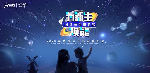 能立多妈妈&儿童粉新品上市   将首次提出“14年黄金成长线”的科学哺育体系