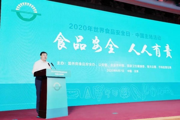 世界食品安全日 伊利携手阿里、物美强强联合 共建“中国食品安全联盟” 引领中国食品产业高质量发展