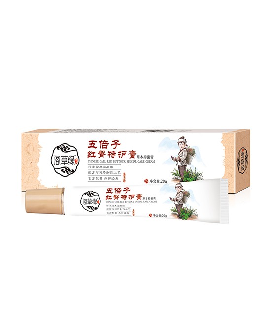 宝宝红屁屁怎么办？阁草缘五倍子红臀特护膏 植物配方 让宝宝跟红肿湿痒说拜拜