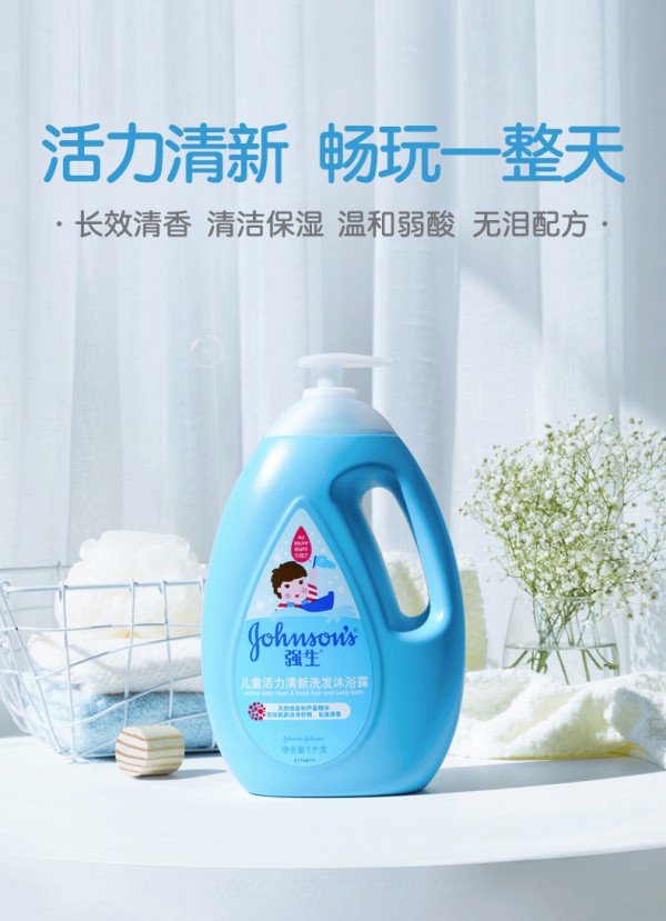强生婴儿活力清新洗发沐浴露二合一    让宝宝时刻活力清香