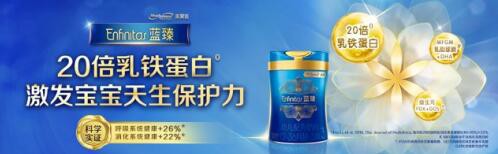 三段奶粉什么品牌好   美赞臣系列蓝臻奶粉为宝宝提供成长所需的各种营养