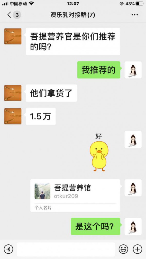 恭贺:新疆阿克苏吾提成功代理澳乐乳营养品 天然有机 呵护宝宝健康成长
