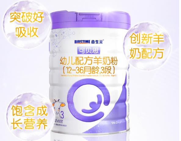 过敏宝宝奶粉怎么选？可贝思羊奶粉“SN-2 PLUS+乳脂优化配方” 呵护宝宝不过敏