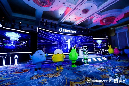蒙牛首届酸奶文化节以让爱发酵 守护健康”为主题 发布会在北京隆重召开