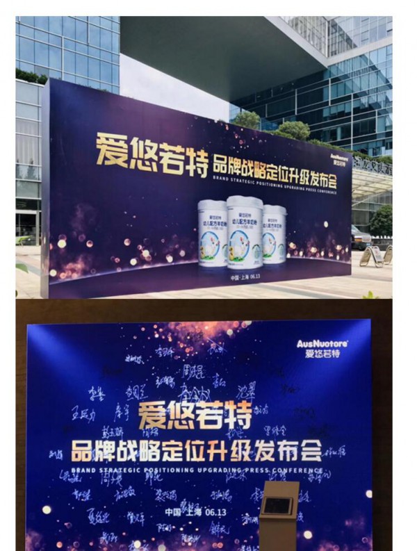 爱悠若特，只做纯羊！美庐股份全新拉开品牌卡位战，与您共享未来