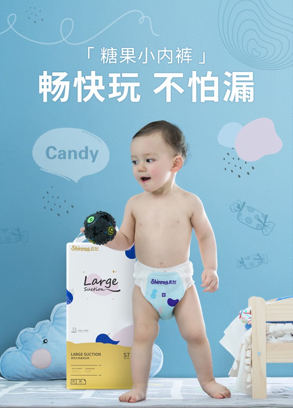 爽然至柔糖果成长小内裤 至柔不束缚 让宝宝畅玩整个夏天