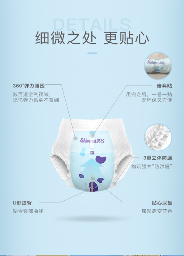 爽然至柔糖果成长小内裤 至柔不束缚 让宝宝畅玩整个夏天