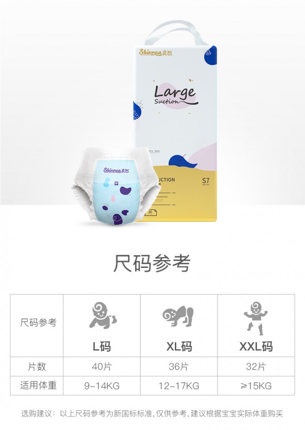 爽然至柔糖果成长小内裤 至柔不束缚 让宝宝畅玩整个夏天