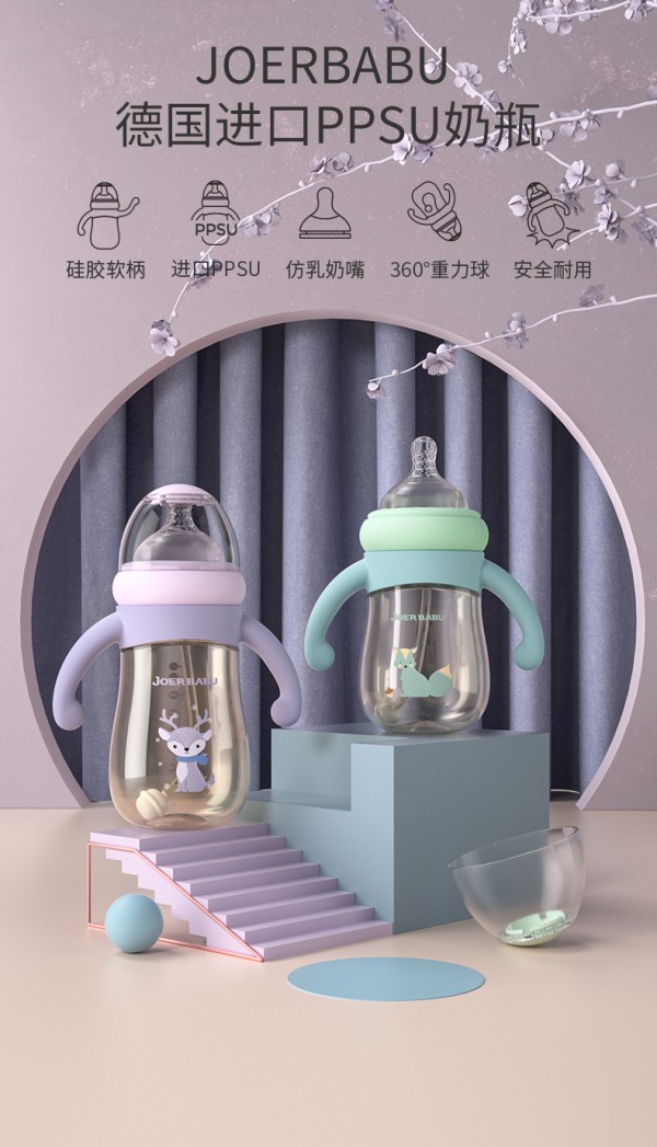 小袋鼠巴布婴儿防胀气仿母乳PPSU奶瓶    贴近母乳吸吮实感·宝宝更易接受