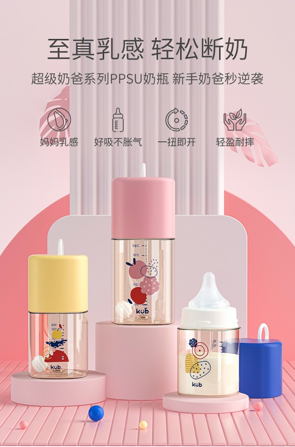 可优比PPSU婴儿奶瓶 至真乳感 新手奶爸秒逆袭