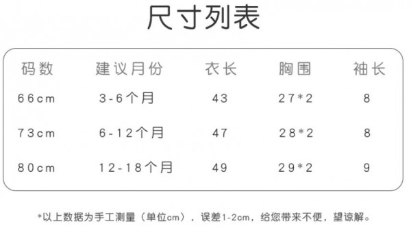 童泰夏季婴儿半袖哈衣 柔软舒适 给宝宝母爱般的呵护