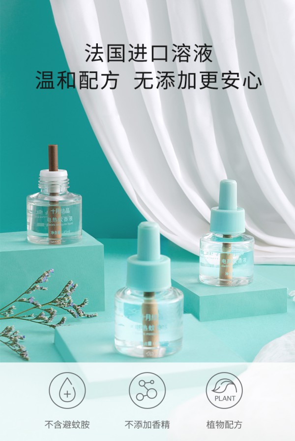 十月结晶电热蚊香液 默默驱蚊 守护家人身体健康