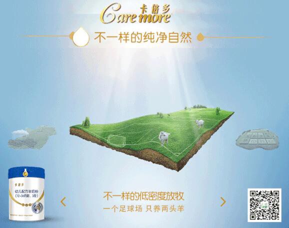 卡倍多opo婴幼儿配方羊奶粉  正确喂养让孩子更健康