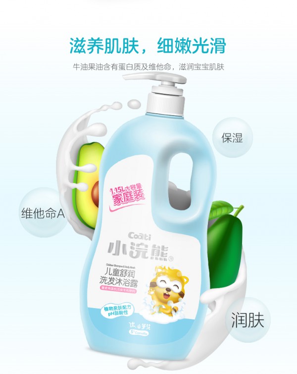 小浣熊儿童洗发沐浴露二合一    弱酸性配方·呵护宝宝肌肤从保护皮脂膜开始