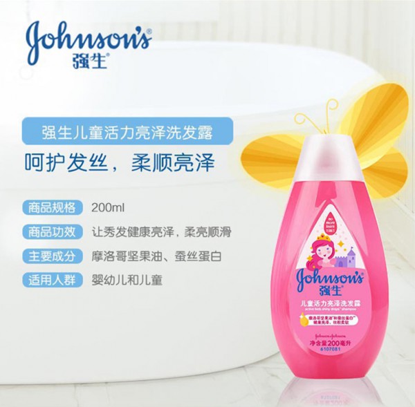 强生婴儿公主活力亮泽洗发水     补充头发营养让·秀发健康亮泽柔亮顺滑