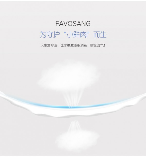 喜舒安芯吸拉拉裤 芯吸呵护 给宝宝触手可及的柔软