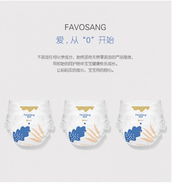 喜舒安芯吸拉拉裤 芯吸呵护 给宝宝触手可及的柔软