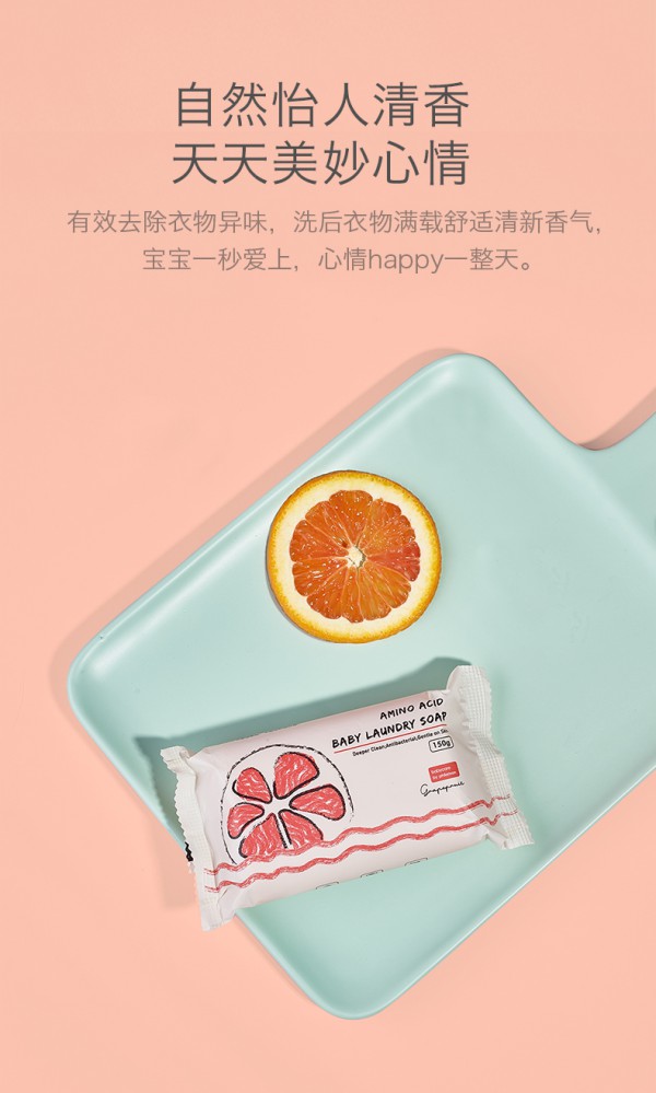 babycare婴儿洗衣皂 植物抑菌 呵护宝宝敏感肌 宠爱新生