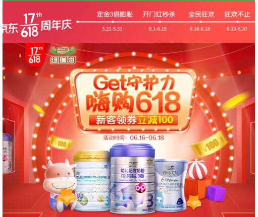 纽瑞滋平润奶粉  助力中国宝宝健康成长