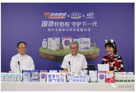 君乐宝总裁直播带货 倾情推介国货好奶粉 用心守护下一代