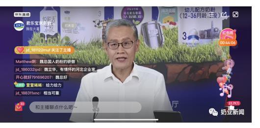 君乐宝总裁直播带货 倾情推介国货好奶粉 用心守护下一代