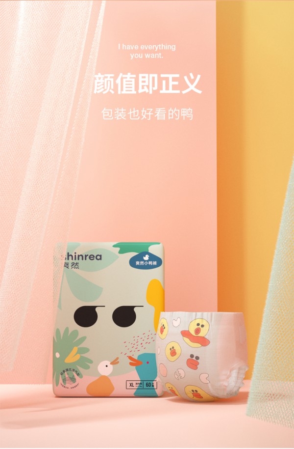 爽然轻薄婴儿小鸭纸尿裤    多重锁水·干爽不潮让宝宝的小屁屁保持干爽
