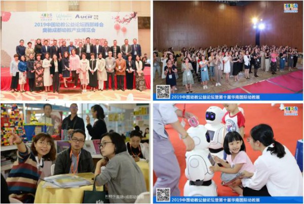 2020年第11届华南国际幼教展探索幼教采购直播新模式
