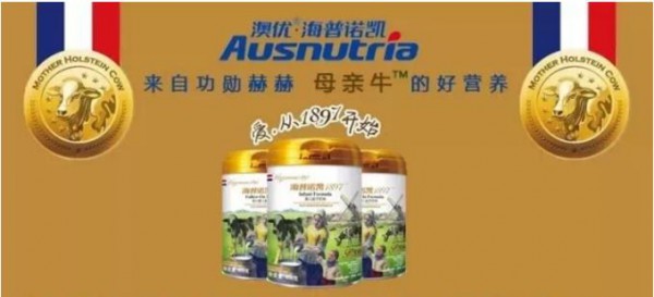 海普诺凯1897品牌价值再升级 成功启动“2020年童话节”“用爱成就”品牌理念