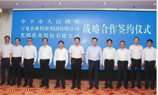 光明乳业与宁夏中卫市、宁夏农投强强联手，共促奶业振兴
