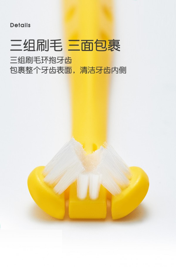 mdb三面婴儿软毛牙刷    三组刷毛三面包裹·三倍清洁效率